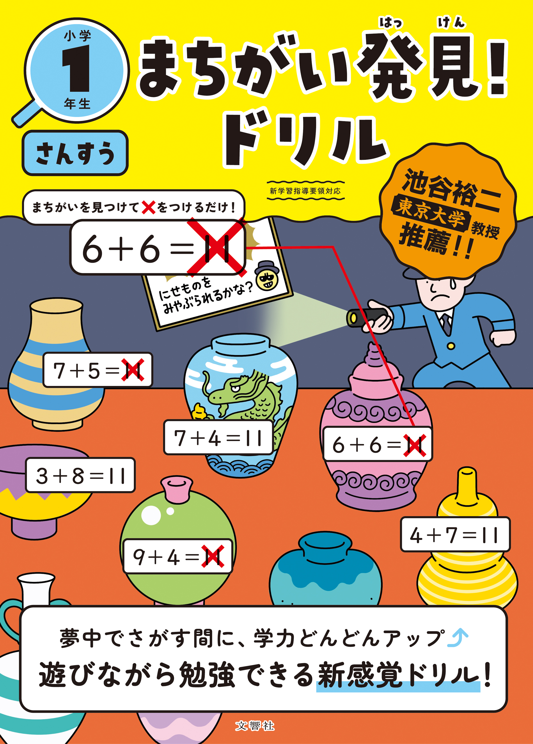奨学社 小学1年生 テキスト 1年分 最難関 先取り 小1