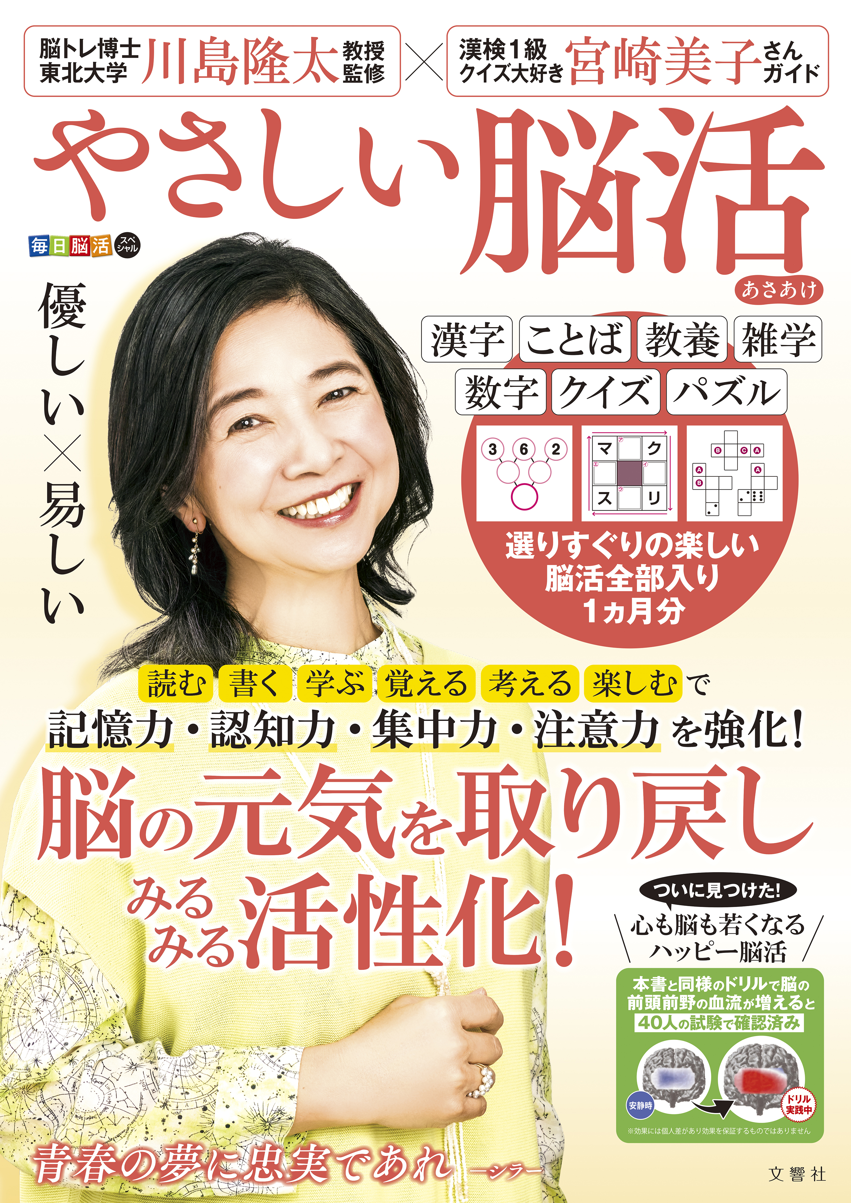脳活性療法 DVD 3枚組 2018年 瞬く間にスルスル身体が緩む 脳内整体】 Koumei 整体 手技DVD