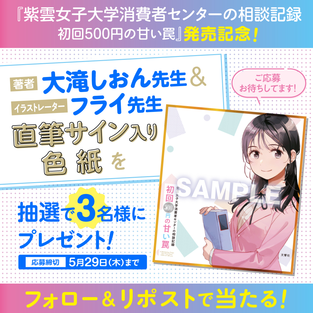 キャンペーン実施中