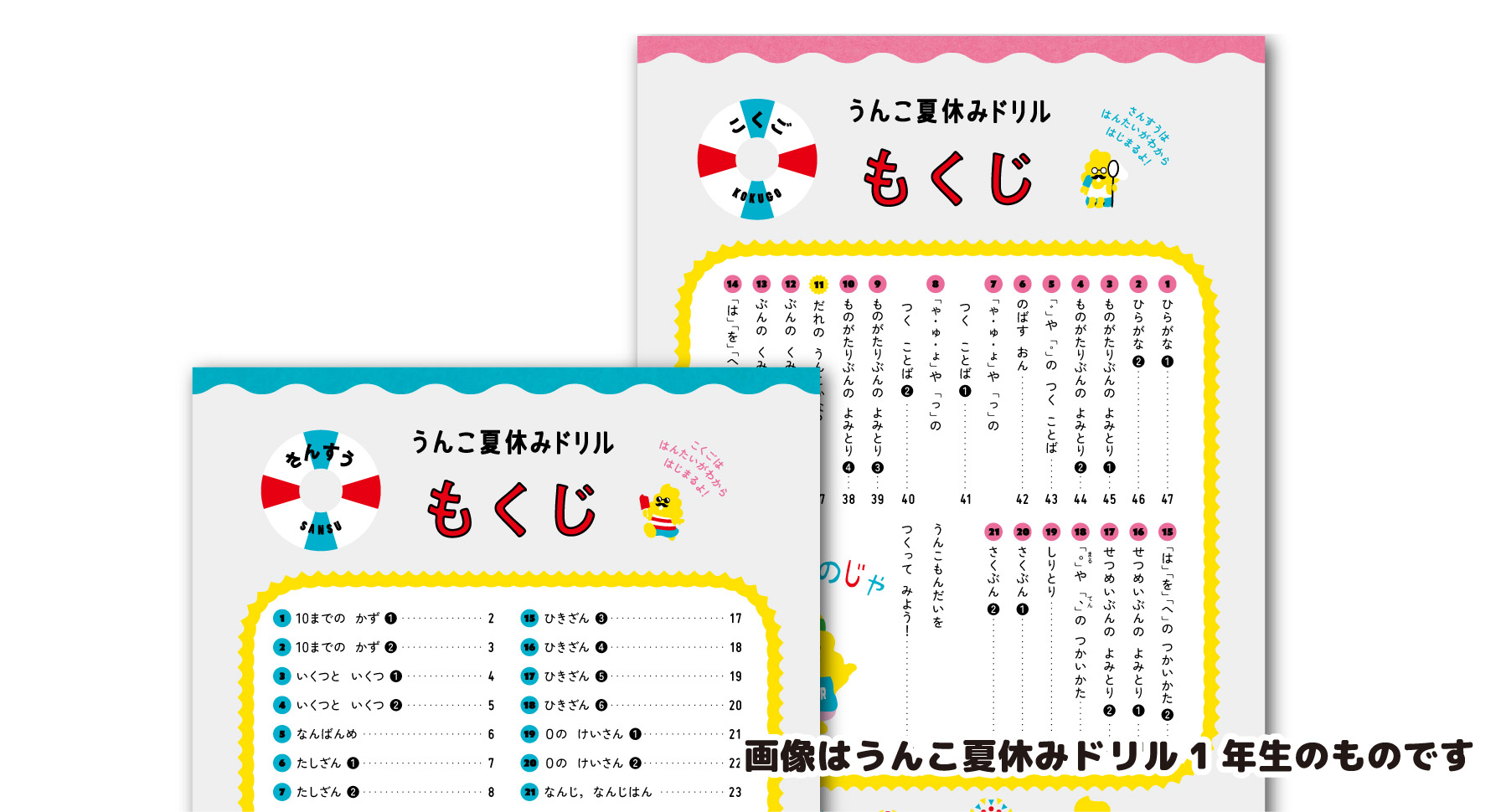 各教科の重要ポイントをギュッと凝縮した内容